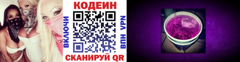 Кодеиновый сироп Lean Purple Drank  Купить где  Райчихинск 