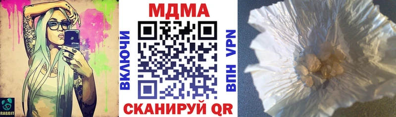 МДМА кристаллы  Купить закладки  Райчихинск 