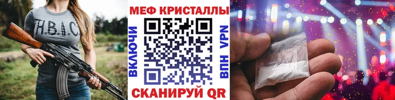 Купить закладки Райчихинск Меф mephedrone